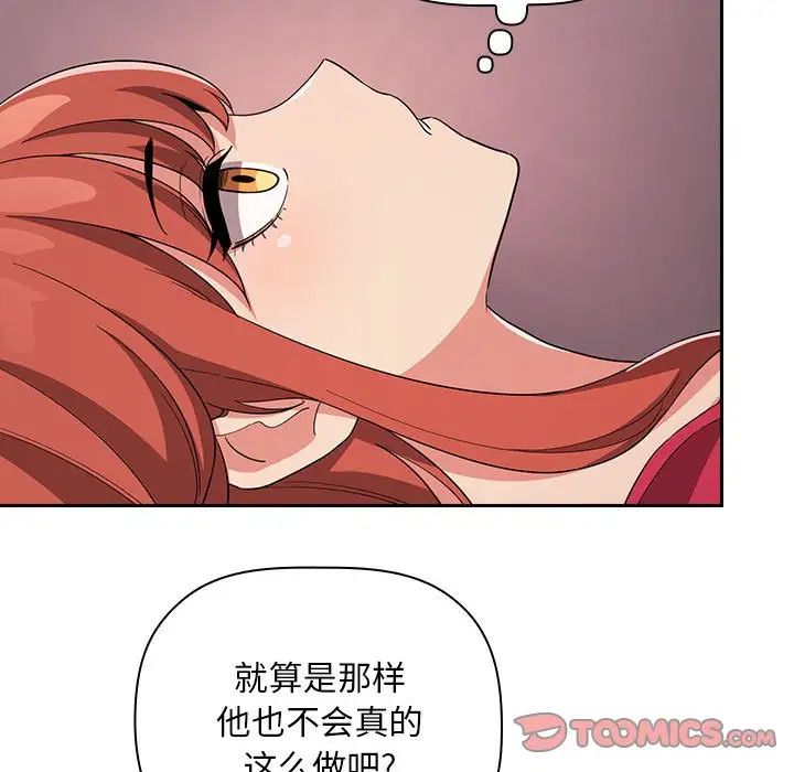 欢迎进入梦幻直播间第61话
