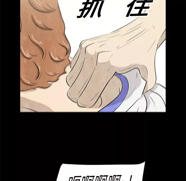 始发怪谈第14话