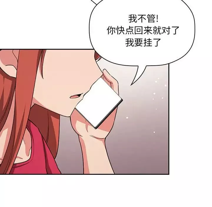 歡迎進入夢幻直播間第61話