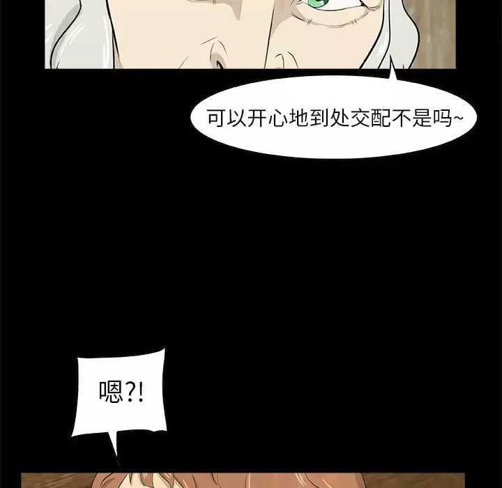 始发怪谈第14话