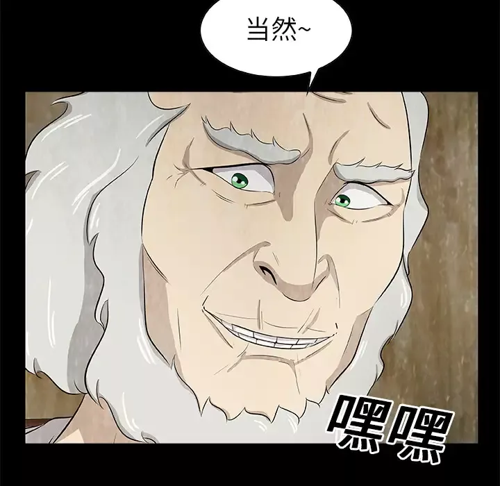 始发怪谈第14话