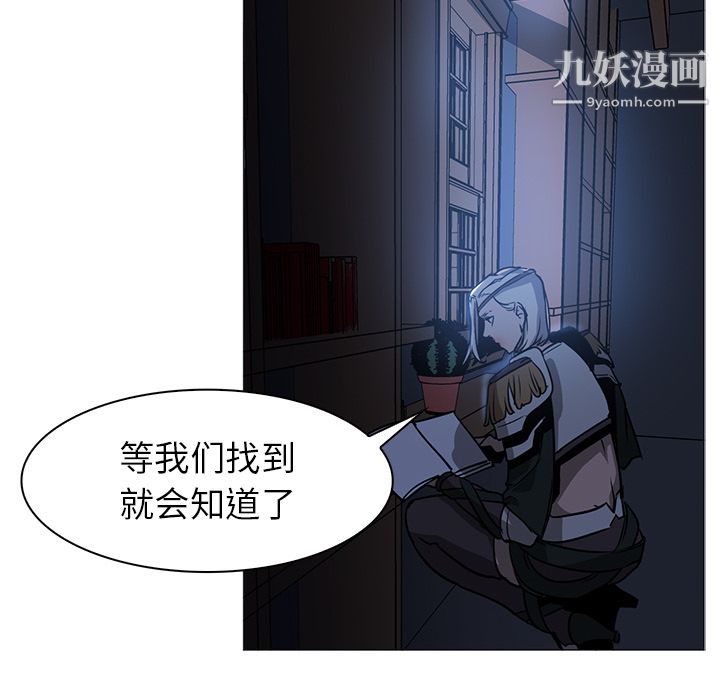 PainKiller-正義的背後第40話