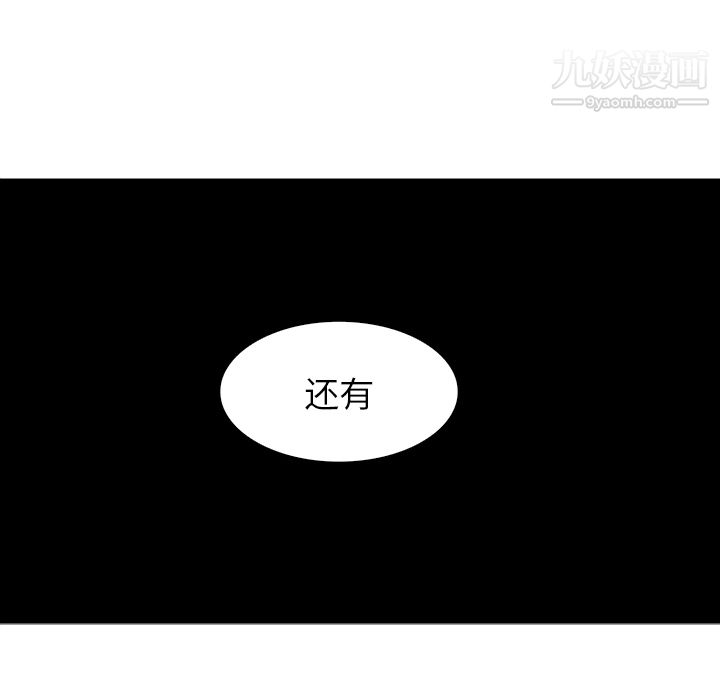 PainKiller-正義的背後第40話