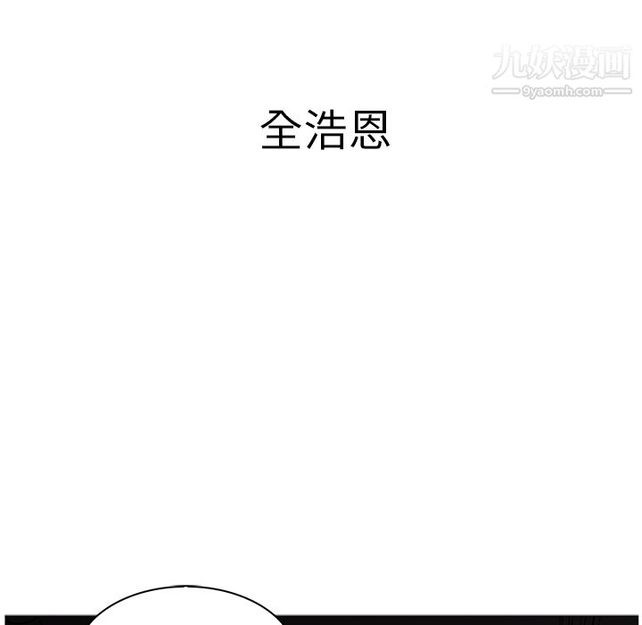 PainKiller-正义的背后第40话