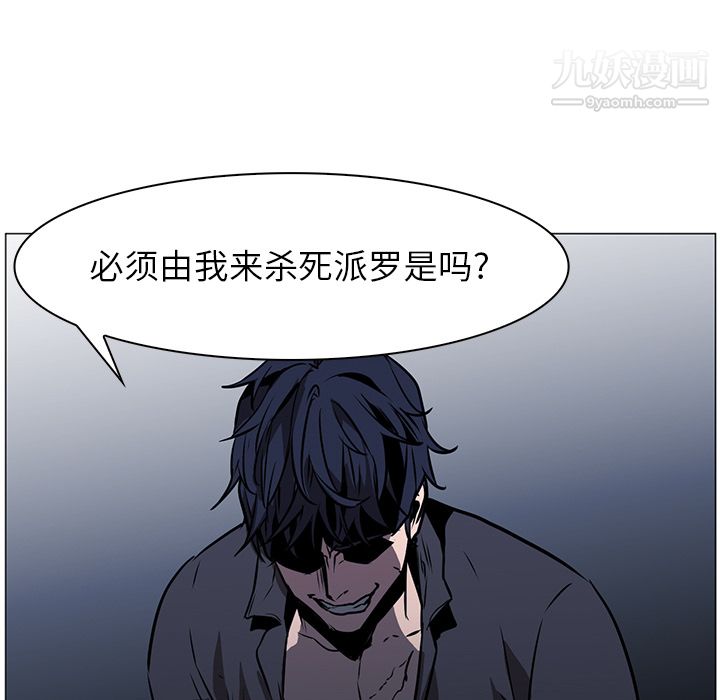 PainKiller-正义的背后第40话