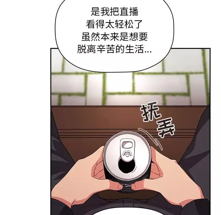 歡迎進入夢幻直播間第61話