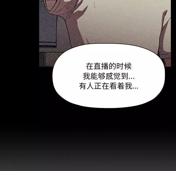 歡迎進入夢幻直播間第61話