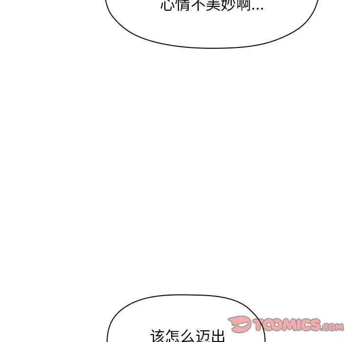 歡迎進入夢幻直播間第61話
