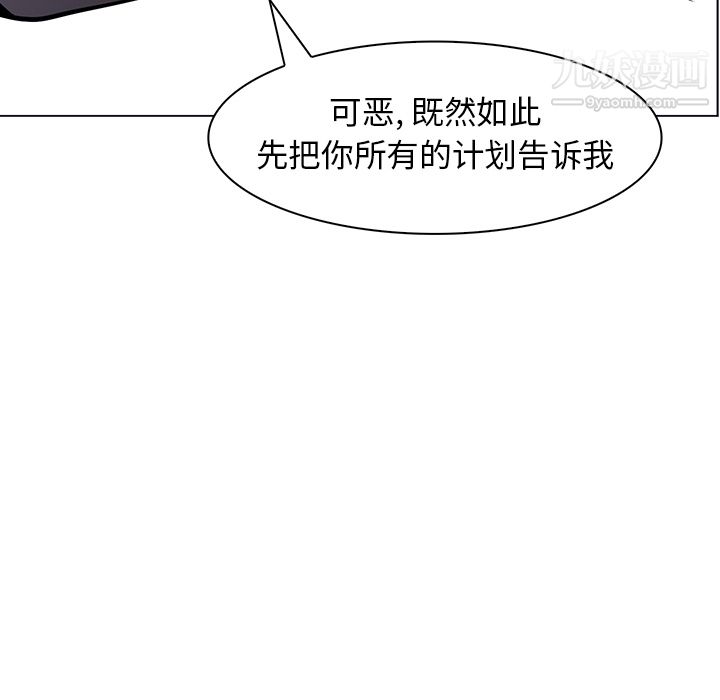 PainKiller-正义的背后第40话