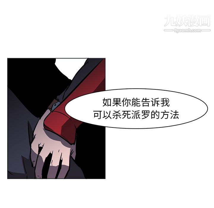PainKiller-正義的背後第40話