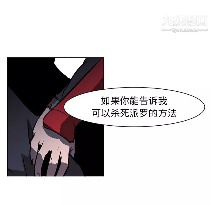 PainKiller-正義的背後第40話