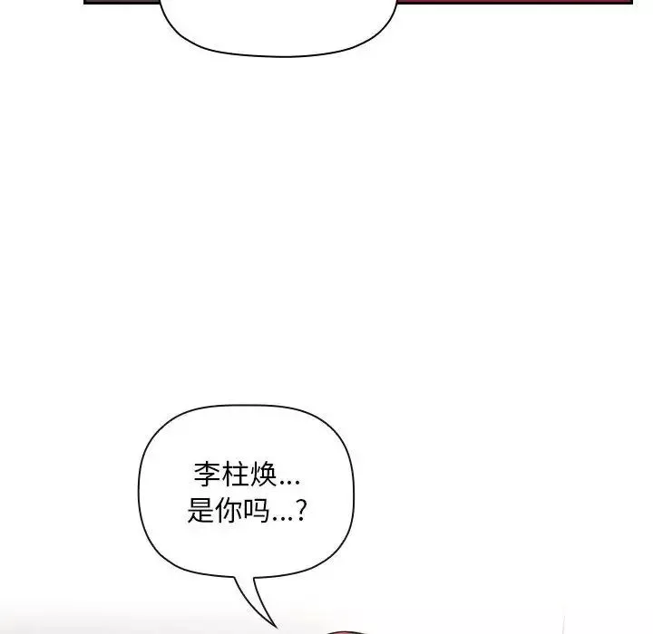 歡迎進入夢幻直播間第61話