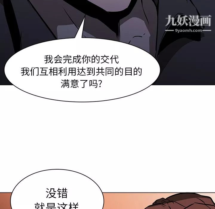 PainKiller-正義的背後第40話
