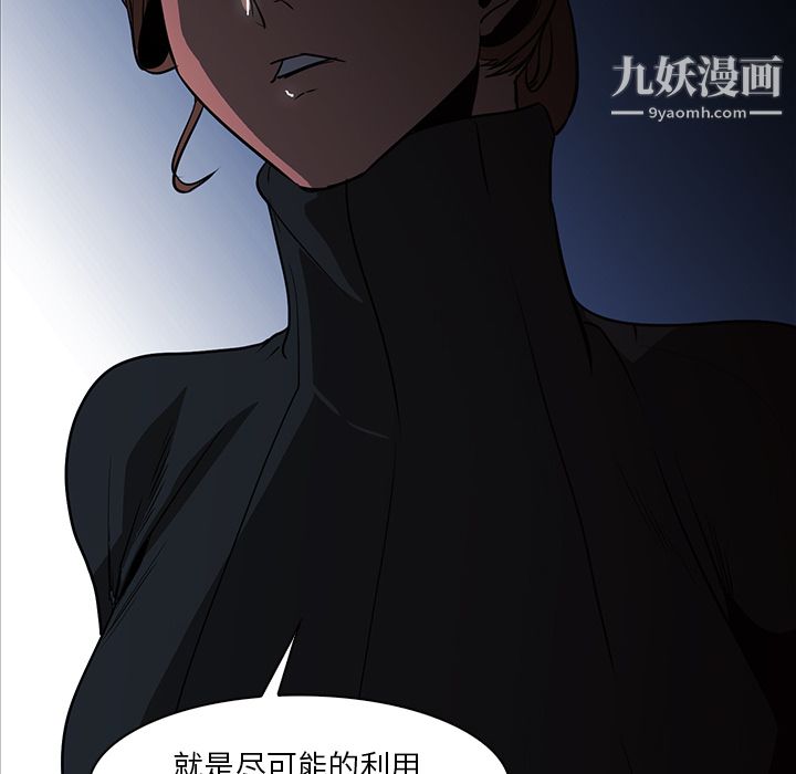 PainKiller-正義的背後第40話