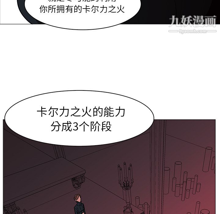 PainKiller-正義的背後第40話