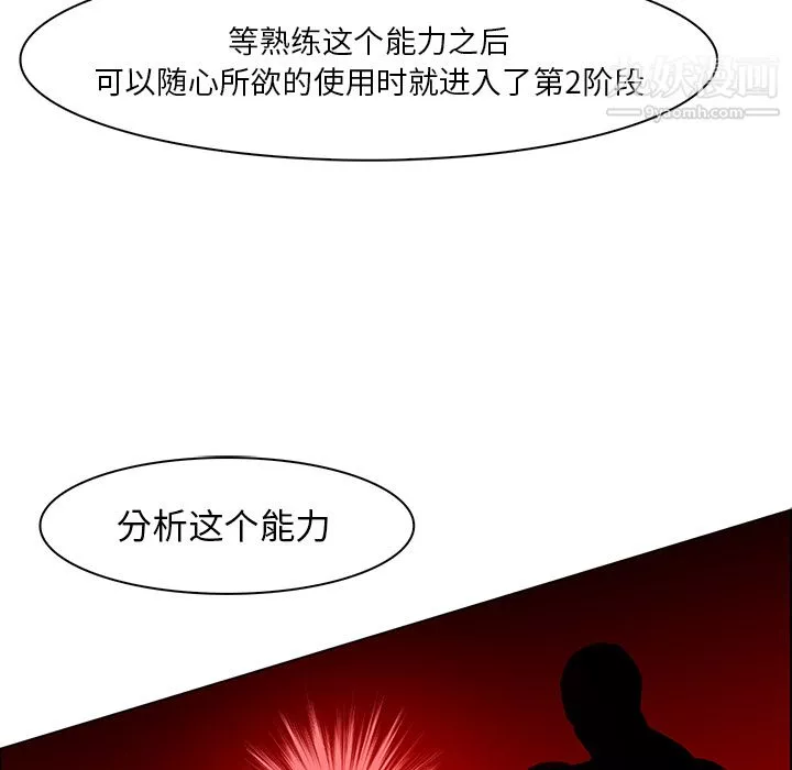 PainKiller-正義的背後第40話