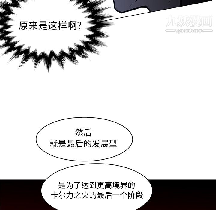 PainKiller-正义的背后第40话