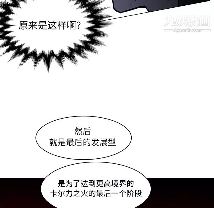 PainKiller-正義的背後第40話