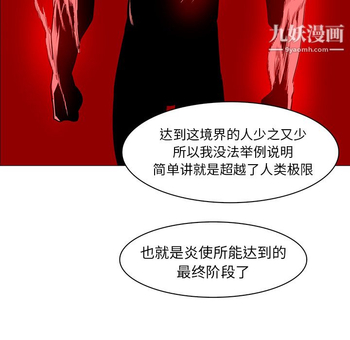 PainKiller-正義的背後第40話