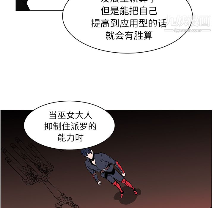 PainKiller-正义的背后第40话