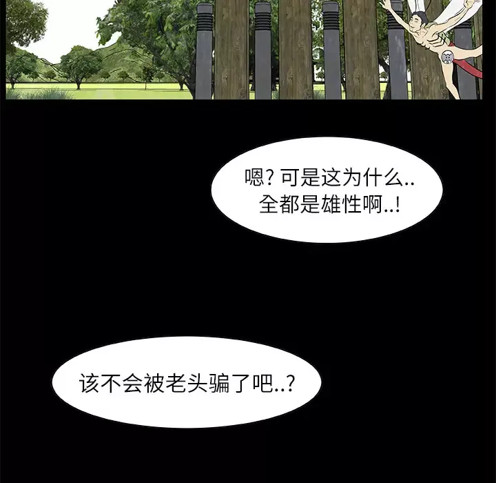 始发怪谈第14话