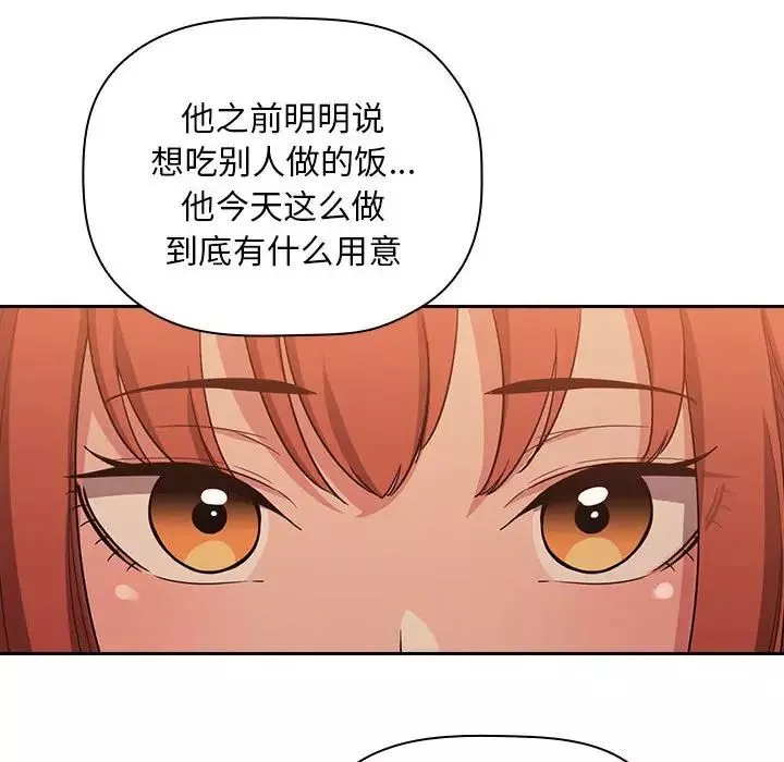 歡迎進入夢幻直播間第61話