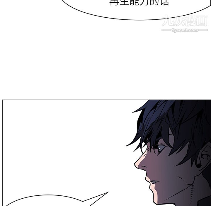 PainKiller-正義的背後第40話