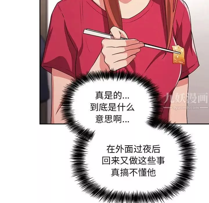 歡迎進入夢幻直播間第61話