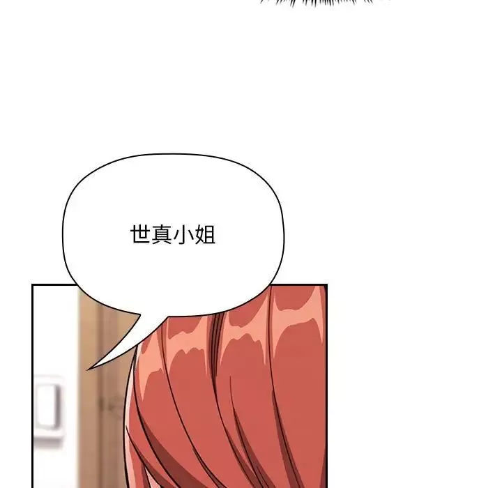 歡迎進入夢幻直播間第61話