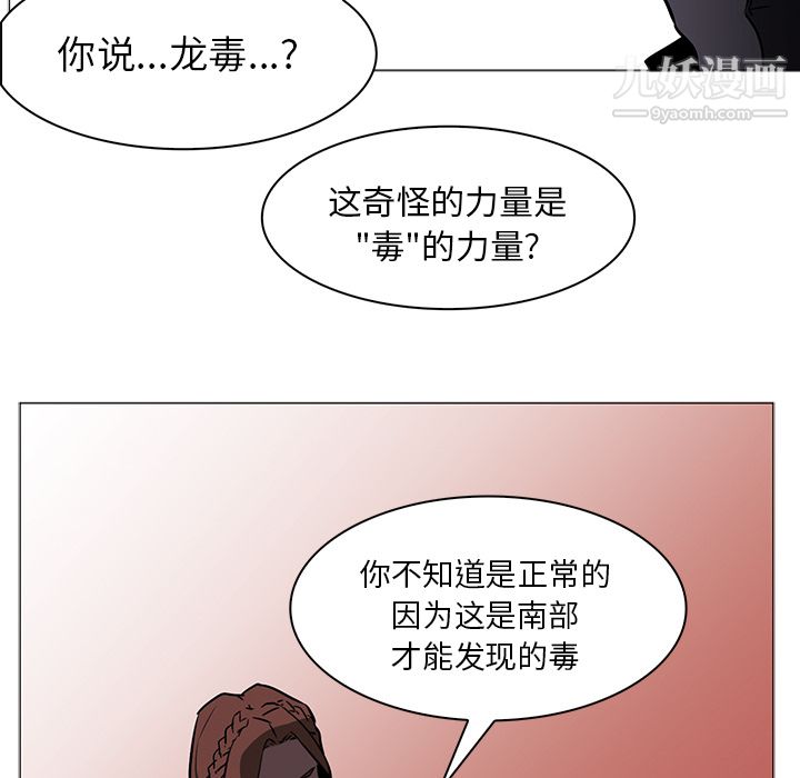 PainKiller-正义的背后第40话