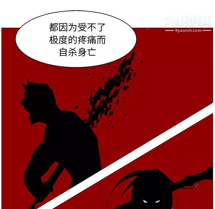 PainKiller-正義的背後第40話