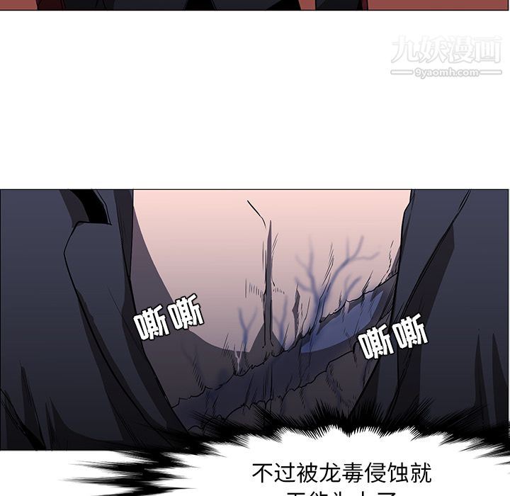 PainKiller-正義的背後第40話