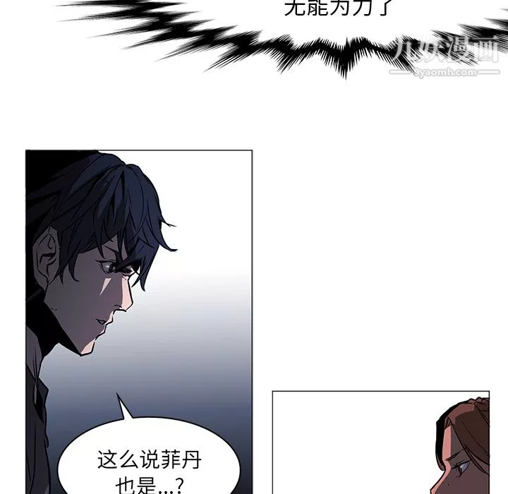 PainKiller-正義的背後第40話