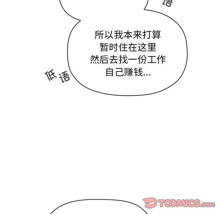 歡迎進入夢幻直播間第61話