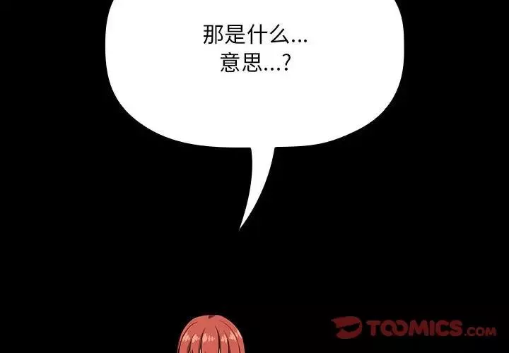 歡迎進入夢幻直播間第62話
