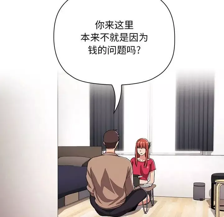 歡迎進入夢幻直播間第62話