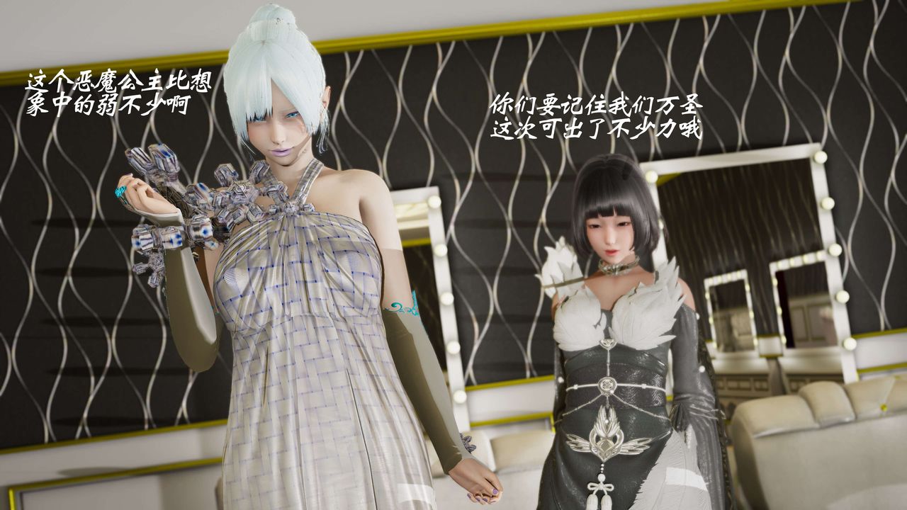 [3D]破界紀元-第三季天動篇第09話