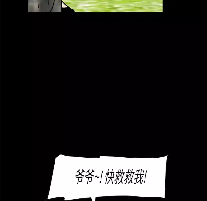 始发怪谈第14话