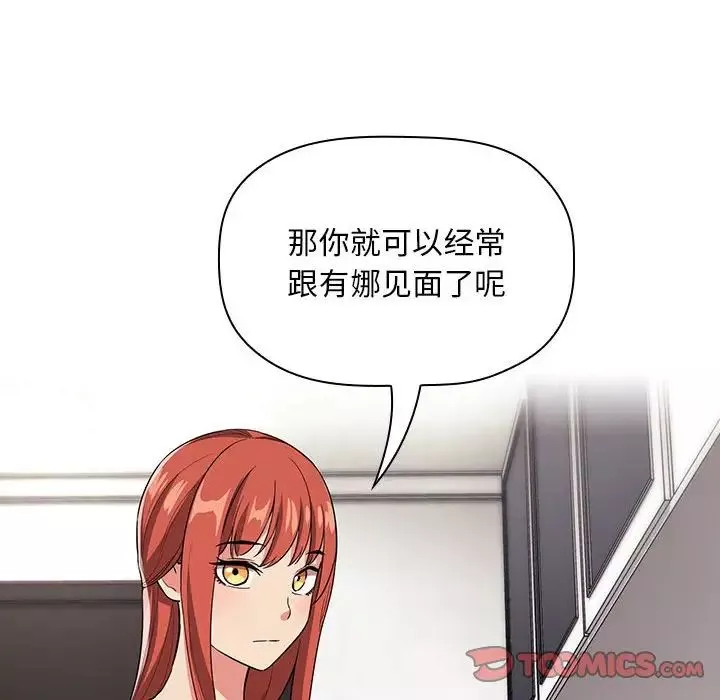 歡迎進入夢幻直播間第62話