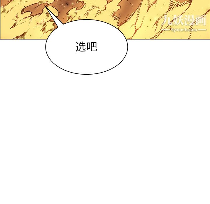 PainKiller-正义的背后第41话