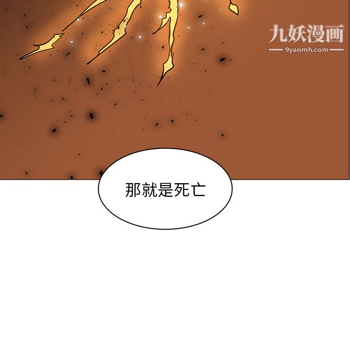 PainKiller-正义的背后第41话
