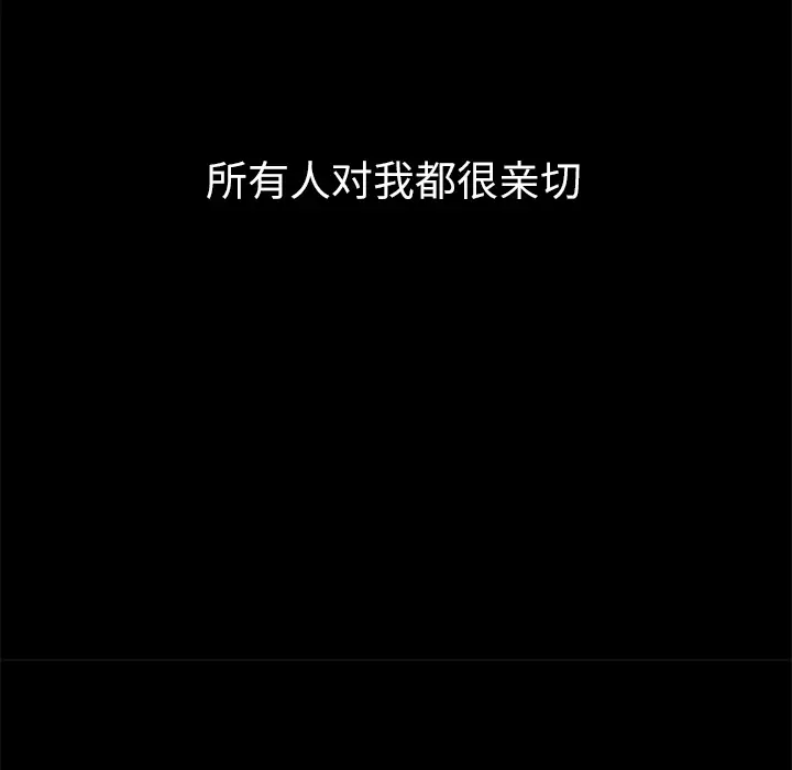始发怪谈第15话