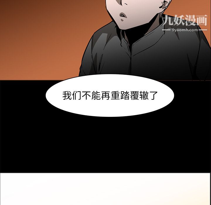 PainKiller-正义的背后第41话