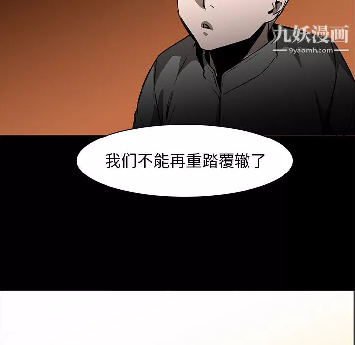 PainKiller-正義的背後第41話