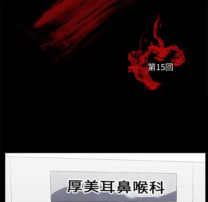 始发怪谈第15话