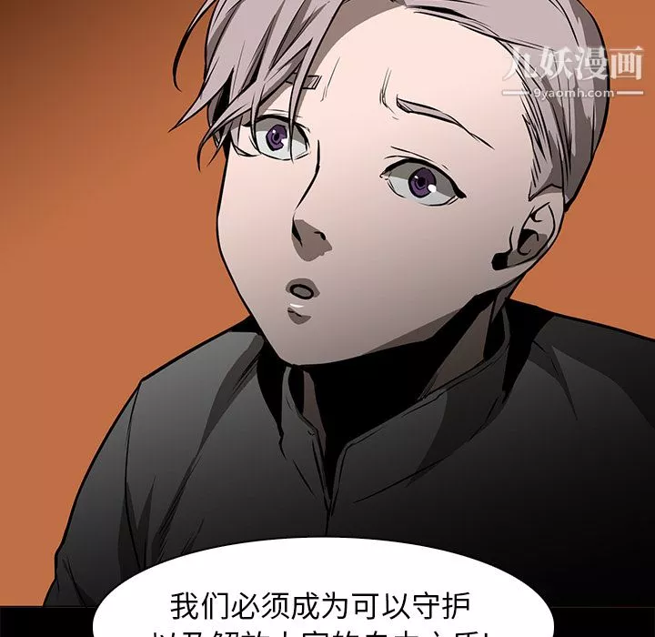 PainKiller-正義的背後第41話