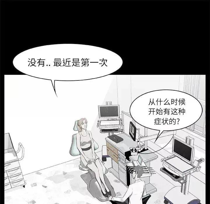 始发怪谈第15话