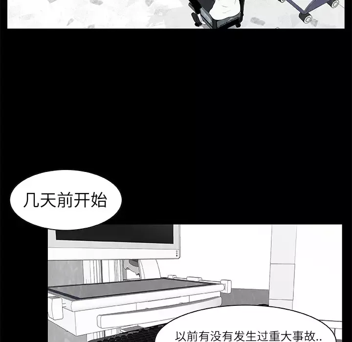 始发怪谈第15话