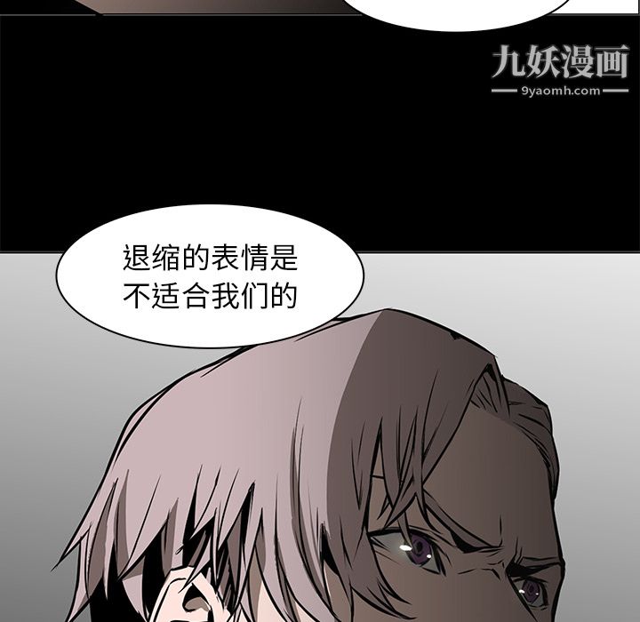 PainKiller-正义的背后第41话