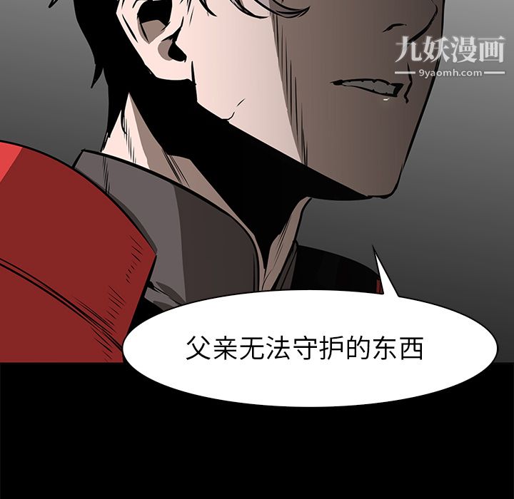 PainKiller-正义的背后第41话